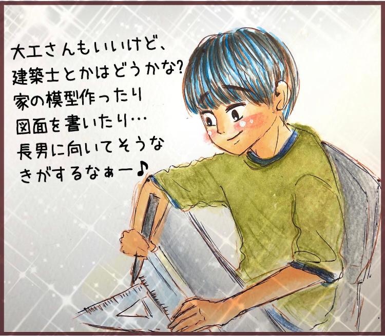 工作が大好きな長男の将来の職業は？ 母の妄想が止まらない…！【メルヘン男子とPOWER PUFF BOY  第25話】