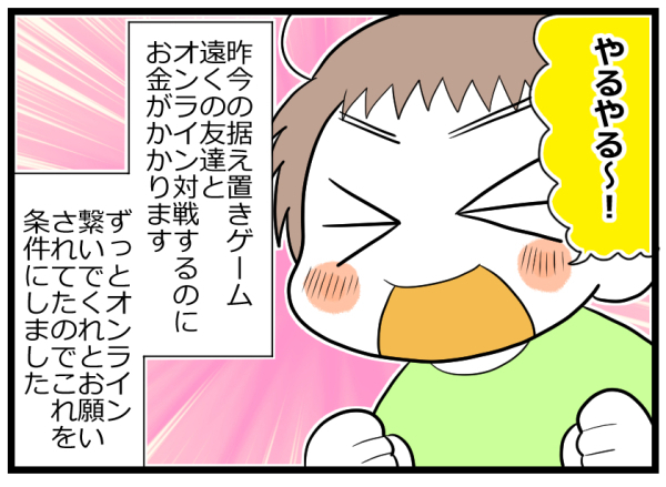 きっかけはご褒美目当てでも…息子にお手伝いしてほしい本当の理由【後編】【ヲタママだっていーじゃない！ 第72話】