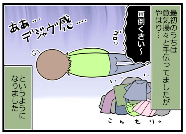 きっかけはご褒美目当てでも…息子にお手伝いしてほしい本当の理由【後編】【ヲタママだっていーじゃない！ 第72話】