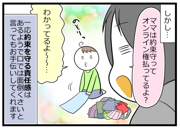 きっかけはご褒美目当てでも…息子にお手伝いしてほしい本当の理由【後編】【ヲタママだっていーじゃない！ 第72話】