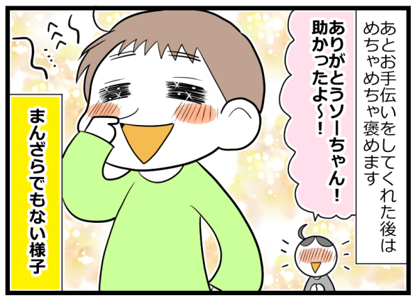 きっかけはご褒美目当てでも…息子にお手伝いしてほしい本当の理由【後編】【ヲタママだっていーじゃない！ 第72話】