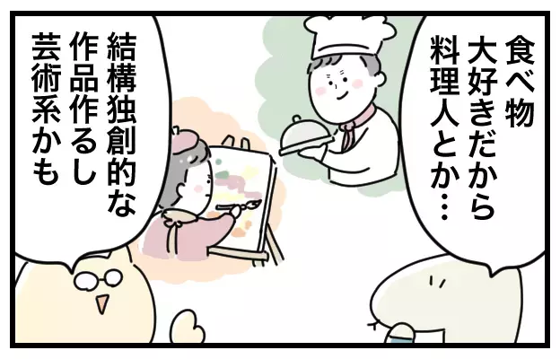 子どもの将来がどうなるか妄想が止まらない　芸術系パティシエ？それとも…【おばバカ一代 第17話】