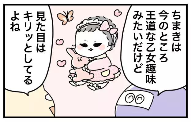 子どもの将来がどうなるか妄想が止まらない　芸術系パティシエ？それとも…【おばバカ一代 第17話】