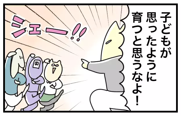 子どもの将来がどうなるか妄想が止まらない　芸術系パティシエ？それとも…【おばバカ一代 第17話】