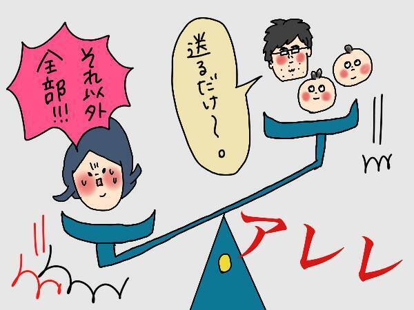 専業主婦からの共働き…負担が増えたの私だけ!? そして事件は起きた【コソダテフルな毎日 第141話】