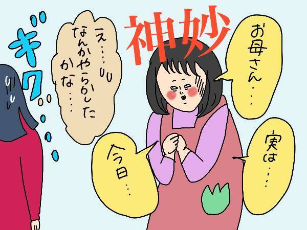 専業主婦からの共働き…負担が増えたの私だけ!? そして事件は起きた【コソダテフルな毎日 第141話】