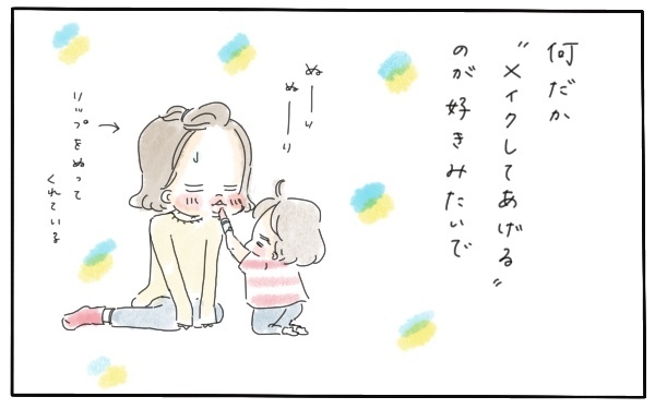 息子の将来はカリスマメイクアップアーティスト!?  母の妄想と欲【今日もママにおつかれさま!! ～ママ楽レシピつき～ Vol.10】