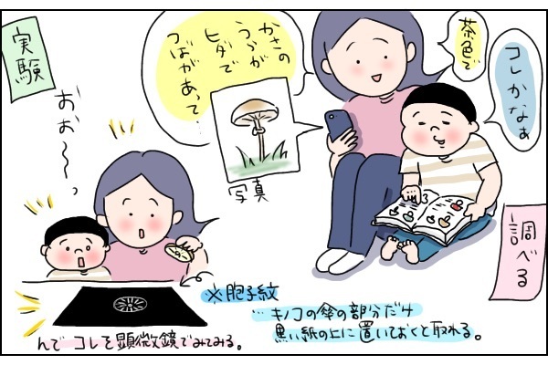 子どもの興味を伸ばすのに効果的な方法、それは「母も一緒にハマるべし」【桃金兄弟の育児日記 Vol.5】