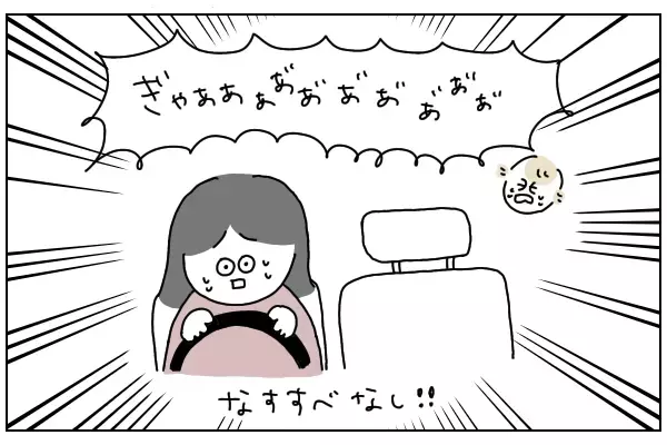 歌の力は偉大なり！　娘と2人のドライブで「ある歌」に助けられた話【ありまの子育て日記】