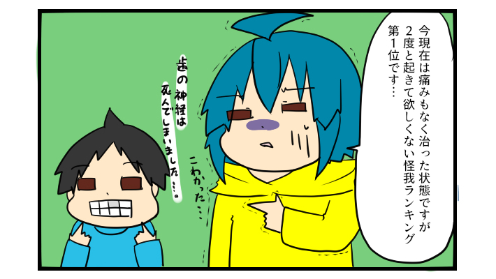 まさかの大惨事に! 階段から落ちた息子のケガが大変だった話【ぽこちゃんです&どんちゃんです Vol.4】