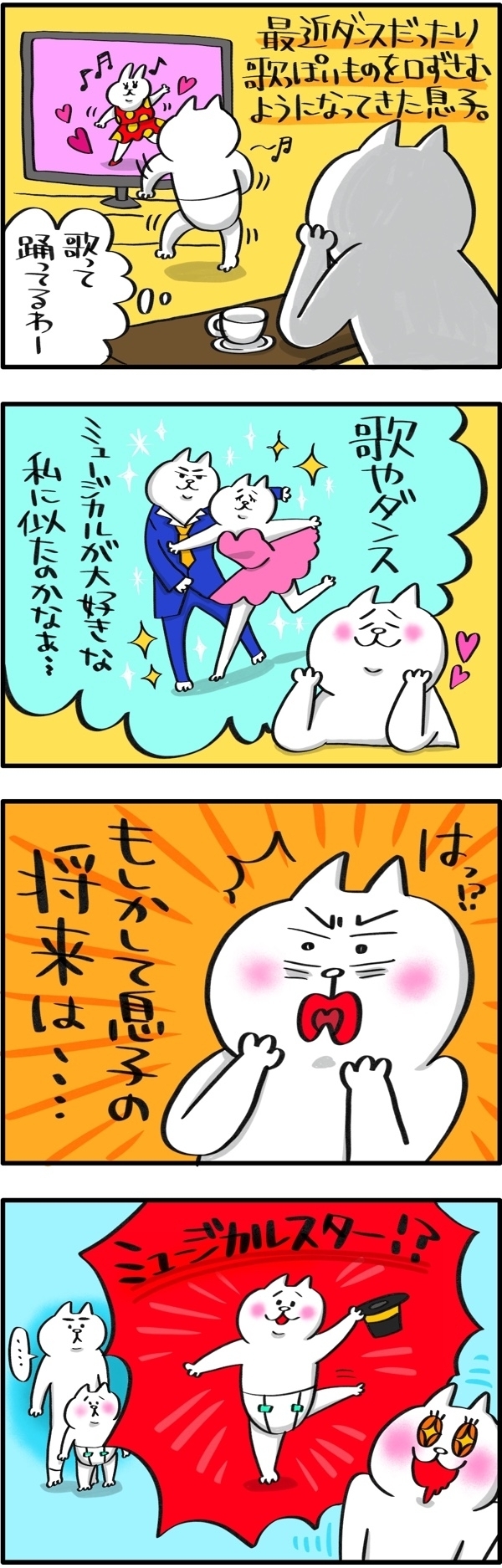 つい期待しちゃう…！ 子どもの将来について願うこと【PUKUTY(プクティ)只今育児奮闘中！ 第24話】