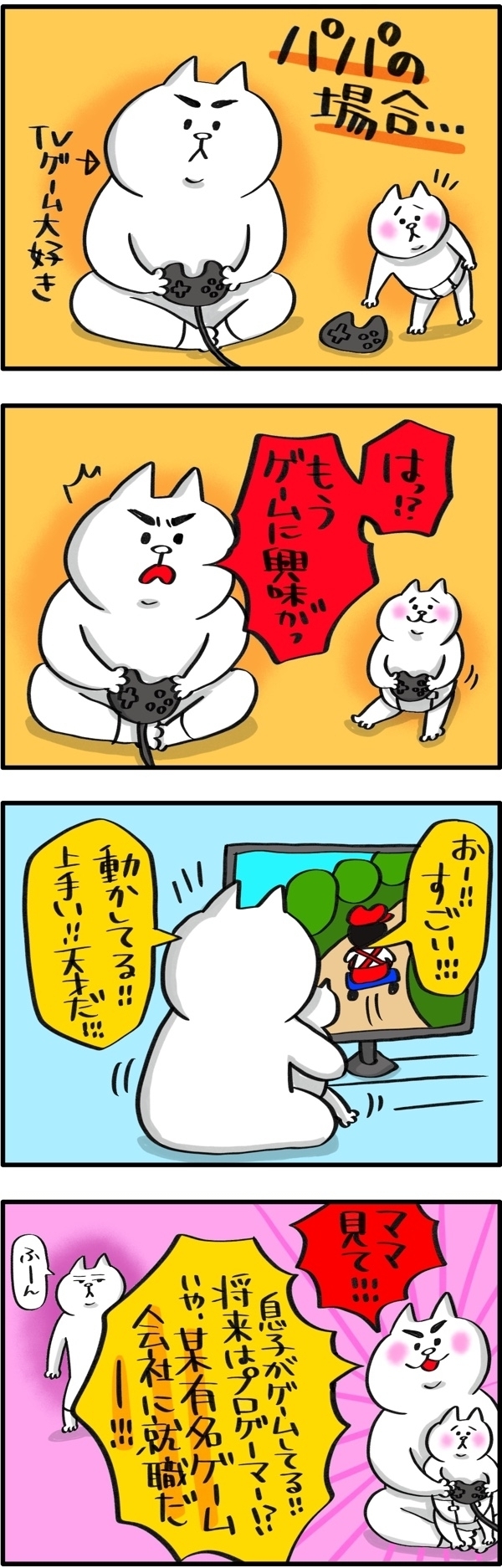 つい期待しちゃう…！ 子どもの将来について願うこと【PUKUTY(プクティ)只今育児奮闘中！ 第24話】