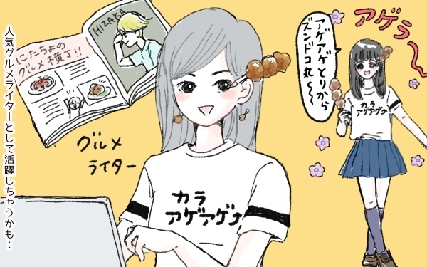 夫婦で親バカ妄想が止まらない！ 3人の子どもたちの将来の職業とは…？【ポンコツ母でも子は育つ Vol.7】