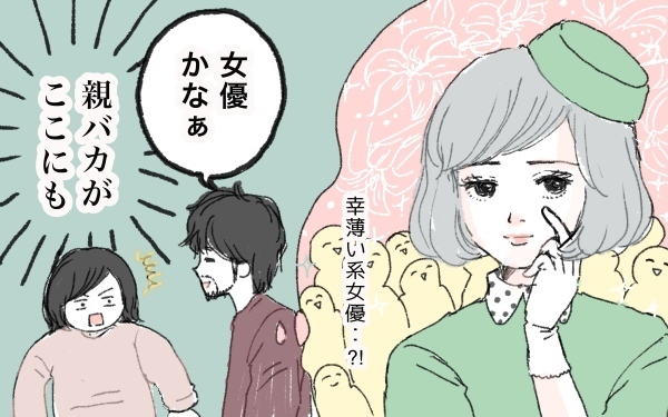 夫婦で親バカ妄想が止まらない！ 3人の子どもたちの将来の職業とは…？【ポンコツ母でも子は育つ Vol.7】