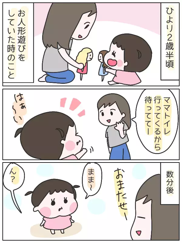 思い出すだけでゾッとする！2歳の次女のヒヤッと体験で学んだこと【ひなひよ育て ～愛しの二重あご～  第33話】