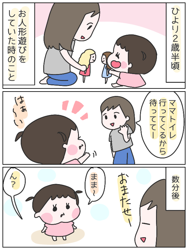 思い出すだけでゾッとする 2歳の次女のヒヤッと体験で学んだこと ひなひよ育て 愛しの二重あご 第33話 ウーマンエキサイト 1 2
