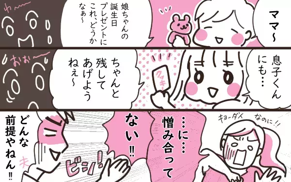 子どもを「見守る」ために大切なのは…、自分の中の不安に気づくこと【今日もゆる育児日和 Vol.9】