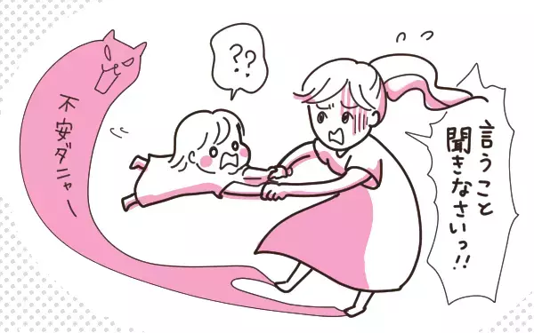 子どもを「見守る」ために大切なのは…、自分の中の不安に気づくこと【今日もゆる育児日和 Vol.9】