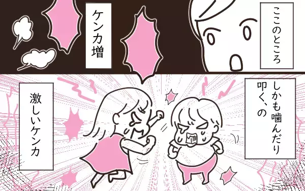 子どもを「見守る」ために大切なのは…、自分の中の不安に気づくこと【今日もゆる育児日和 Vol.9】