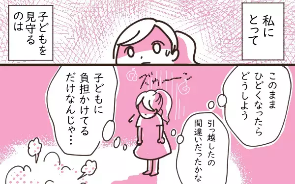 子どもを「見守る」ために大切なのは…、自分の中の不安に気づくこと【今日もゆる育児日和 Vol.9】