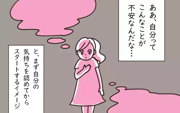 子どもを「見守る」ために大切なのは…、自分の中の不安に気づくこと【今日もゆる育児日和 Vol.9】