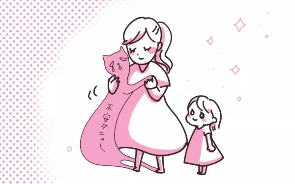 子どもを「見守る」ために大切なのは…、自分の中の不安に気づくこと【今日もゆる育児日和 Vol.9】