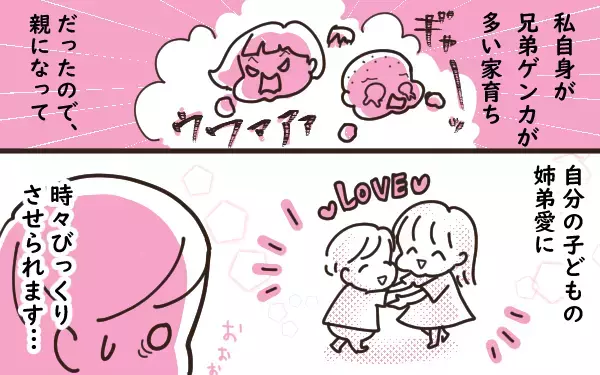 子どもを「見守る」ために大切なのは…、自分の中の不安に気づくこと【今日もゆる育児日和 Vol.9】