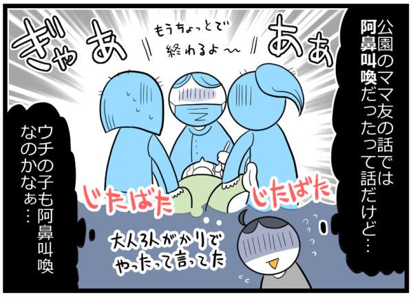 子どもの歯医者さんデビュー！ 不安いっぱいの母が診察室で見たものは？【ヲタママだっていーじゃない！ 第73話】