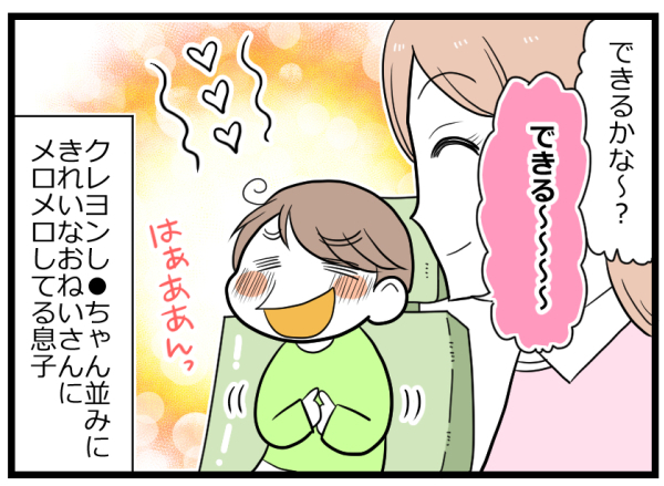 子どもの歯医者さんデビュー！ 不安いっぱいの母が診察室で見たものは？【ヲタママだっていーじゃない！ 第73話】