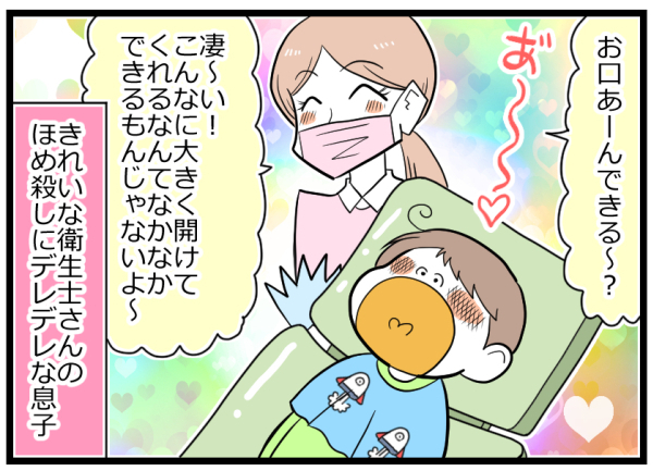 子どもの歯医者さんデビュー！ 不安いっぱいの母が診察室で見たものは？【ヲタママだっていーじゃない！ 第73話】