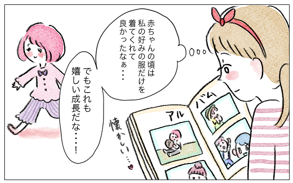 服の趣味が母と娘で真逆！ 親の選んだ格好をさせるとき気をつけていること【泣いて！ 笑って！ グラハムコソダテ  Vol.38】