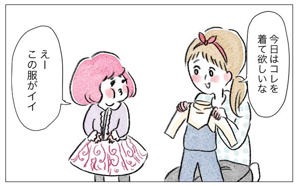 服の趣味が母と娘で真逆！ 親の選んだ格好をさせるとき気をつけていること【泣いて！ 笑って！ グラハムコソダテ  Vol.38】