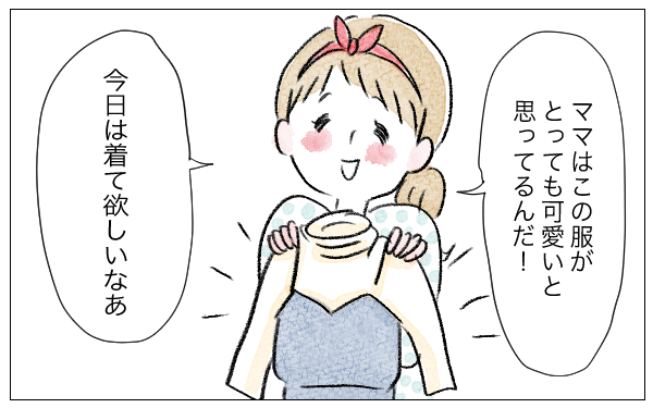 服の趣味が母と娘で真逆！ 親の選んだ格好をさせるとき気をつけていること【泣いて！ 笑って！ グラハムコソダテ  Vol.38】