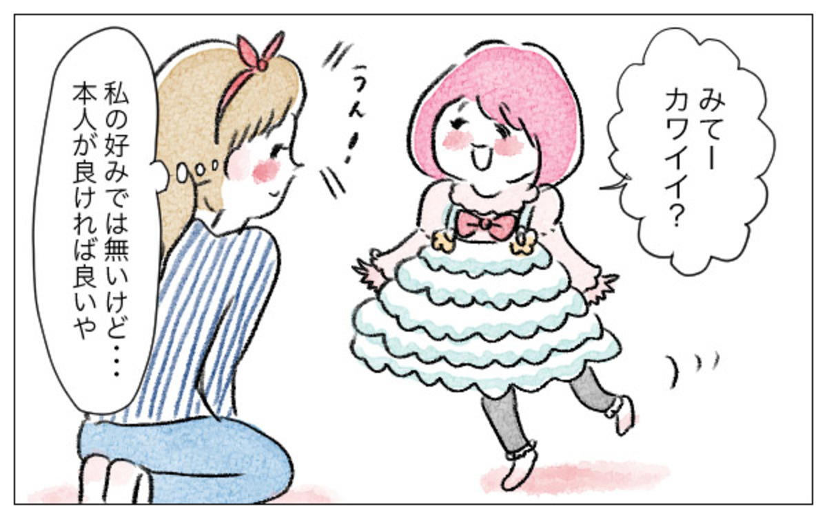 服の趣味が母と娘で真逆 親の選んだ格好をさせるとき気をつけていること 泣いて 笑って グラハムコソダテ Vol 38 ウーマンエキサイト 1 3