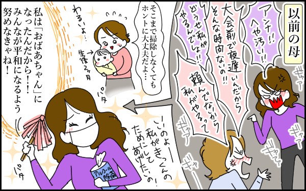 おばあちゃんって呼ばないで！ 若くして祖母になった母の心の叫び（前編）【息子愛が止まらない!! 第24話】