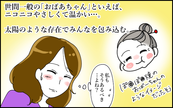 おばあちゃんって呼ばないで！ 若くして祖母になった母の心の叫び（前編）【息子愛が止まらない!! 第24話】