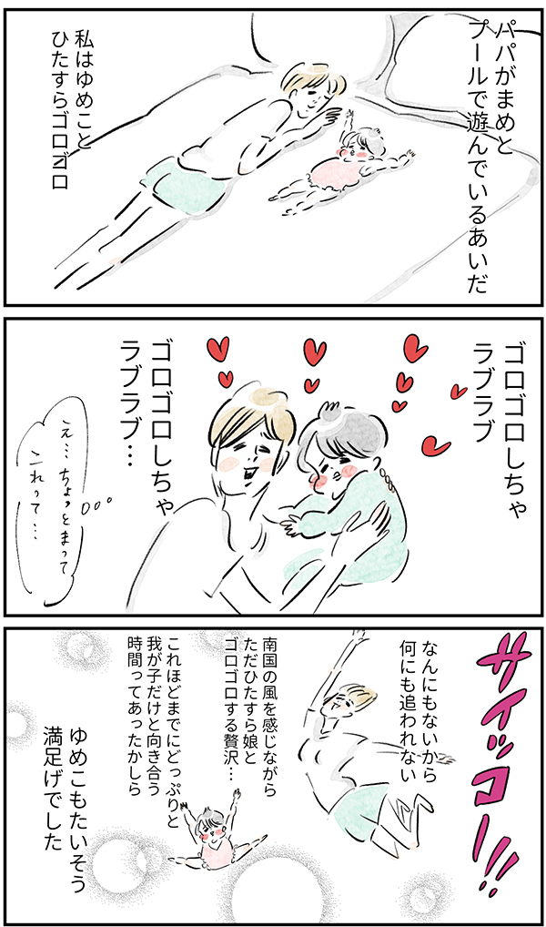 セブ島子連れ旅、リゾートホテルでの過ごし方と「食事」のこと【横峰沙弥香の「まめあるき」 Vol.4】