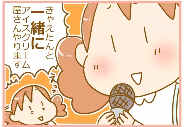 姉妹でも夢は違って当たり前！ だけどふたり一緒の将来を想像してみたら…【ふたごむすめっこ×すえむすめっこ 第46話】