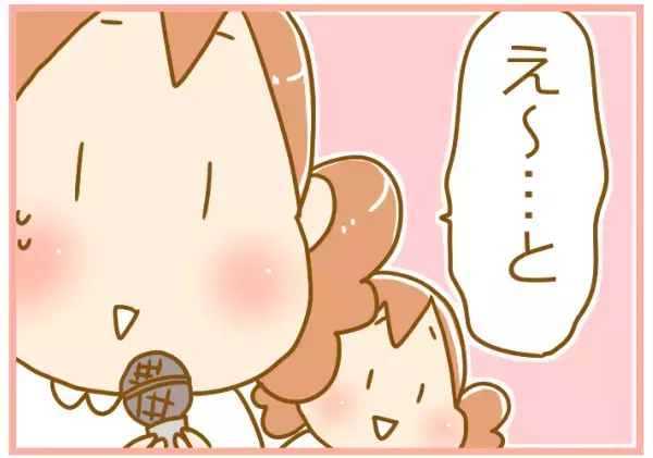 姉妹でも夢は違って当たり前！ だけどふたり一緒の将来を想像してみたら…【ふたごむすめっこ×すえむすめっこ 第46話】