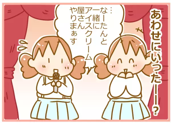 姉妹でも夢は違って当たり前！ だけどふたり一緒の将来を想像してみたら…【ふたごむすめっこ×すえむすめっこ 第46話】