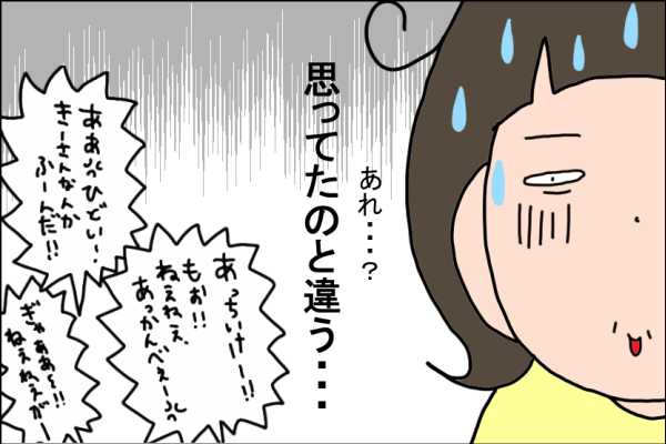 年の差姉弟は優雅に子育てができる!? そう思っていたのに想像とだいぶ違った現状【うちの家族、個性の塊です Vol.15】