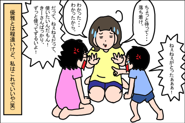 年の差姉弟は優雅に子育てができる!? そう思っていたのに想像とだいぶ違った現状【うちの家族、個性の塊です Vol.15】