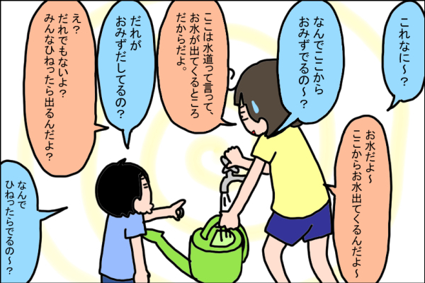 娘のときとは少し違う息子の「なぜなぜ期」が到来！ 答えるのに疲れた私がやったこととは？【うちの家族、個性の塊です Vol.16】