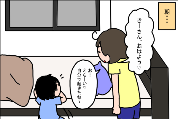 娘のときとは少し違う息子の「なぜなぜ期」が到来！ 答えるのに疲れた私がやったこととは？【うちの家族、個性の塊です Vol.16】