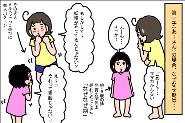 娘のときとは少し違う息子の「なぜなぜ期」が到来！ 答えるのに疲れた私がやったこととは？【うちの家族、個性の塊です Vol.16】