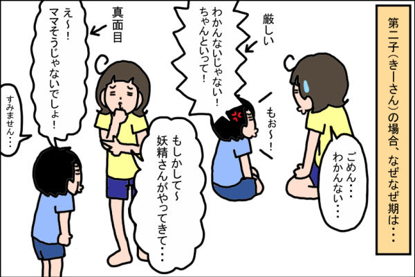 娘のときとは少し違う息子の「なぜなぜ期」が到来！ 答えるのに疲れた私がやったこととは？【うちの家族、個性の塊です Vol.16】