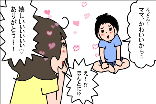 娘のときとは少し違う息子の「なぜなぜ期」が到来！ 答えるのに疲れた私がやったこととは？【うちの家族、個性の塊です Vol.16】