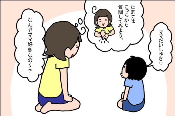 娘のときとは少し違う息子の「なぜなぜ期」が到来！ 答えるのに疲れた私がやったこととは？【うちの家族、個性の塊です Vol.16】