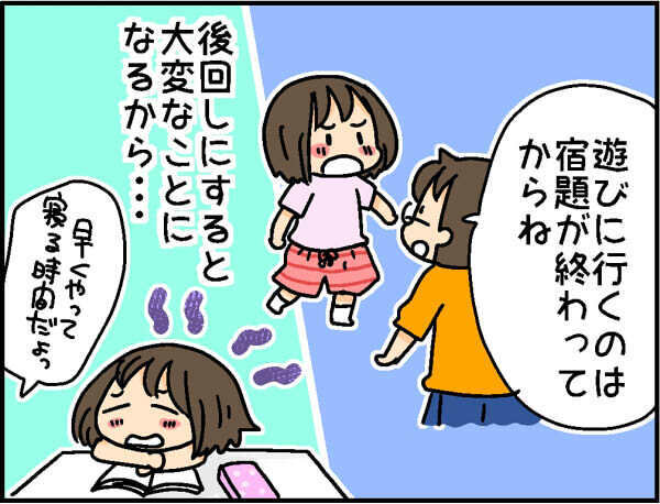 親に嘘をついてまで！ 宿題をしたくない小2次女の計画的犯行とは？【4人の子ども育ててます 第70話】