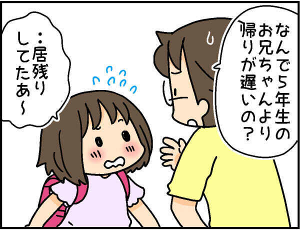 親に嘘をついてまで！ 宿題をしたくない小2次女の計画的犯行とは？【4人の子ども育ててます 第70話】